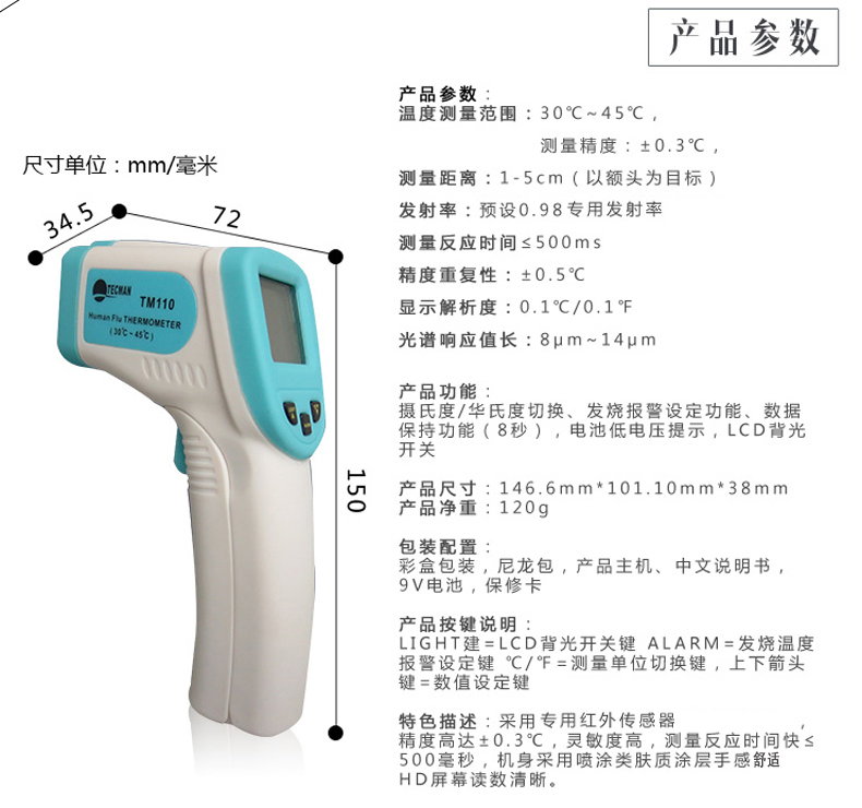 新冠肺炎体温筛查