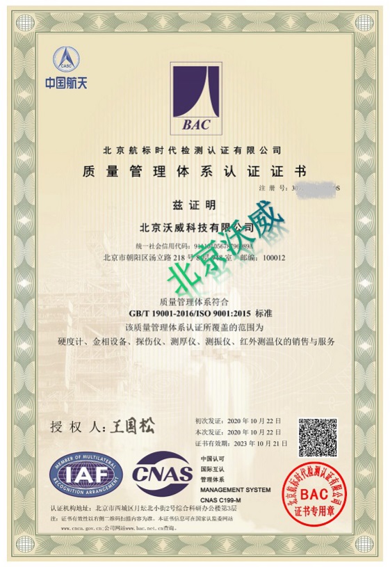 ISO9000证书