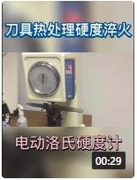 电动洛氏硬度计操作视频