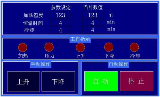 金相试样自动镶嵌机操作面板