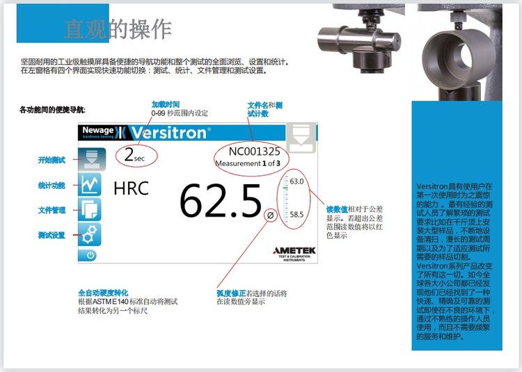 newage数显洛氏硬度计