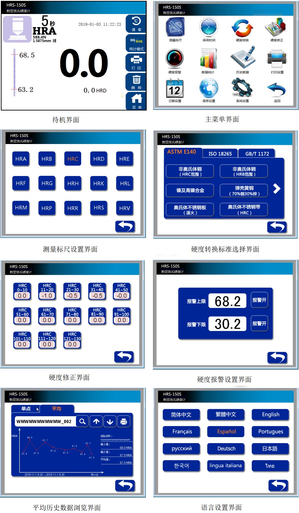 洛氏硬度计使用方法