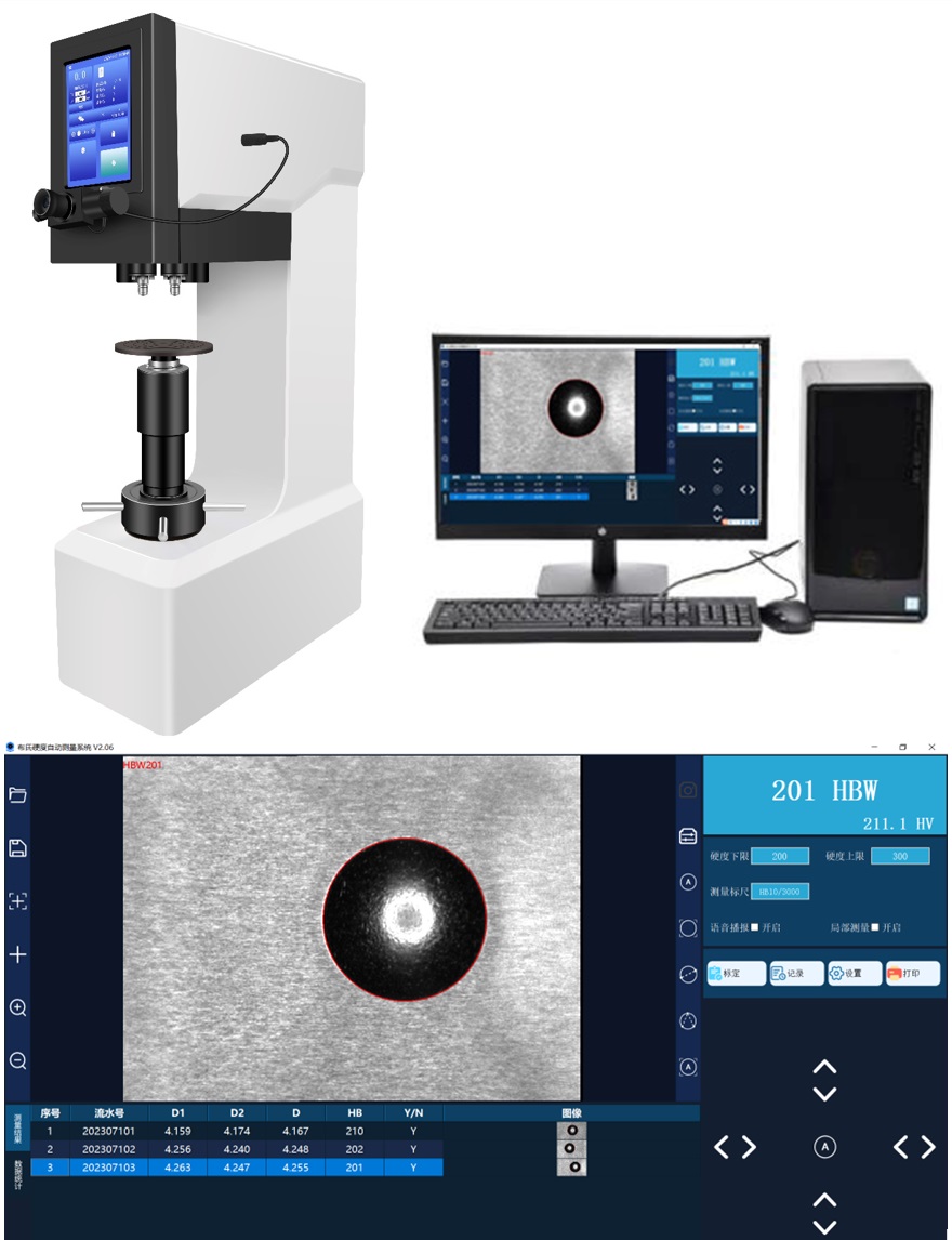 布氏硬度测量系统