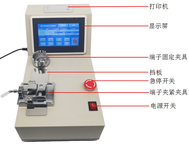 线束端子拉力试验机