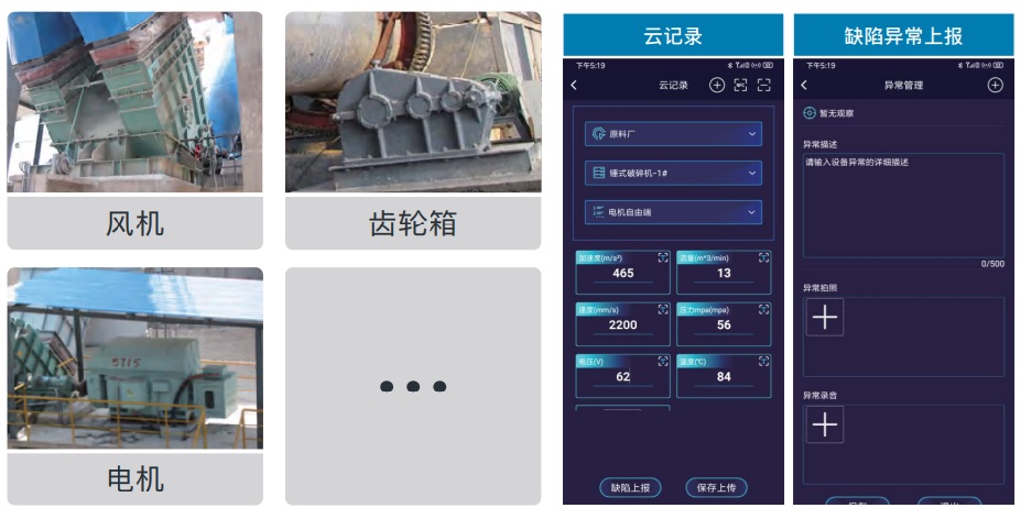防爆测振仪