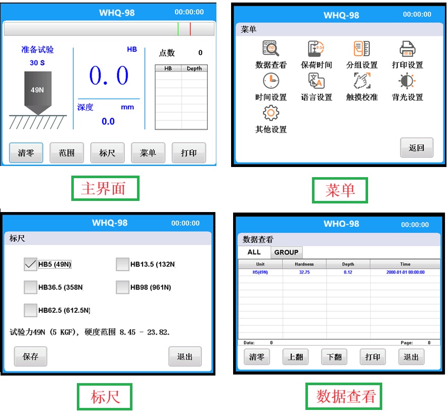 塑料球压痕硬度计