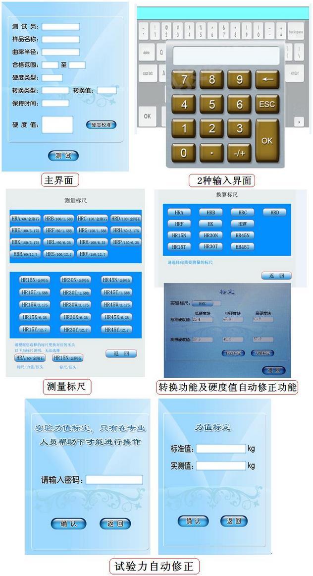 触摸屏洛氏硬度计图片